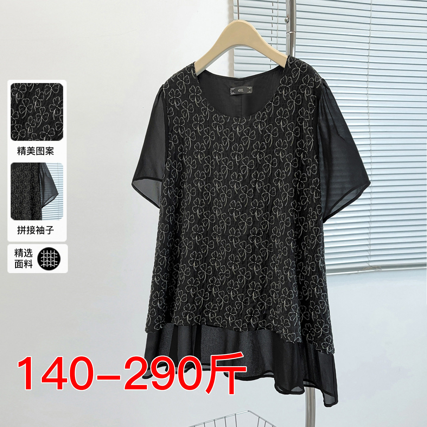 300斤大码女装雪纺衬衫280胖mm