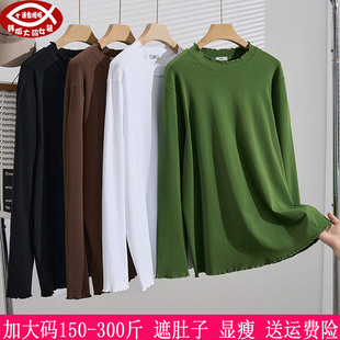 2025春秋新款300斤大码女装内搭270胖mm荷叶边领显瘦打底上衣210