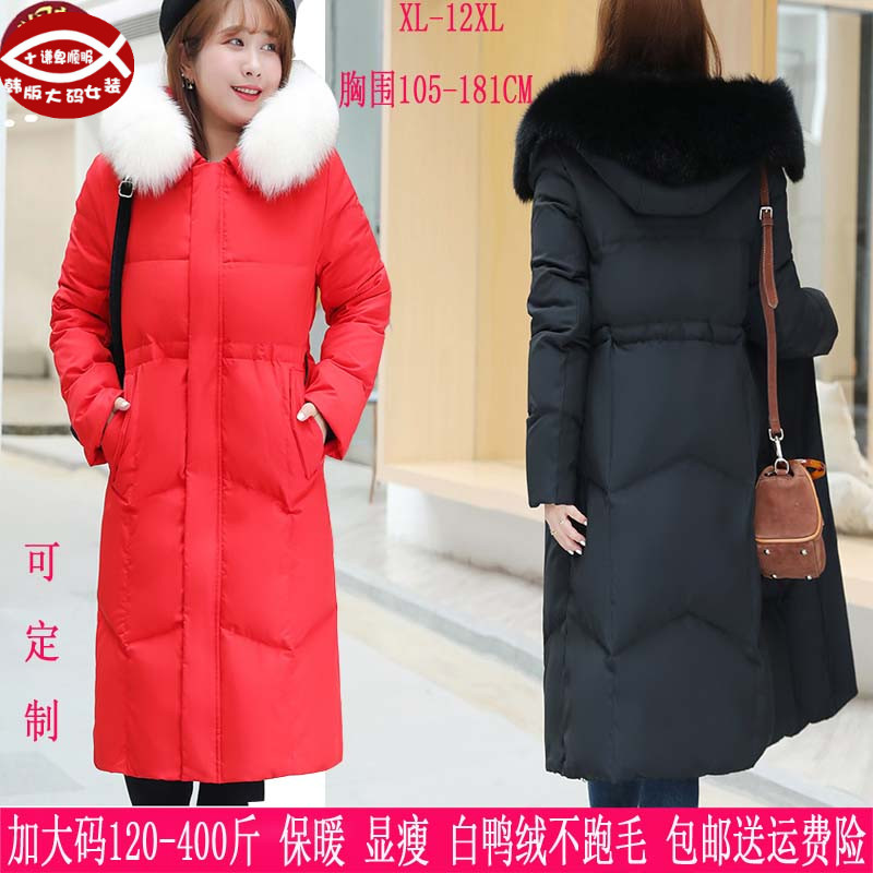特大码胖mm显瘦羽绒服21冬装新品