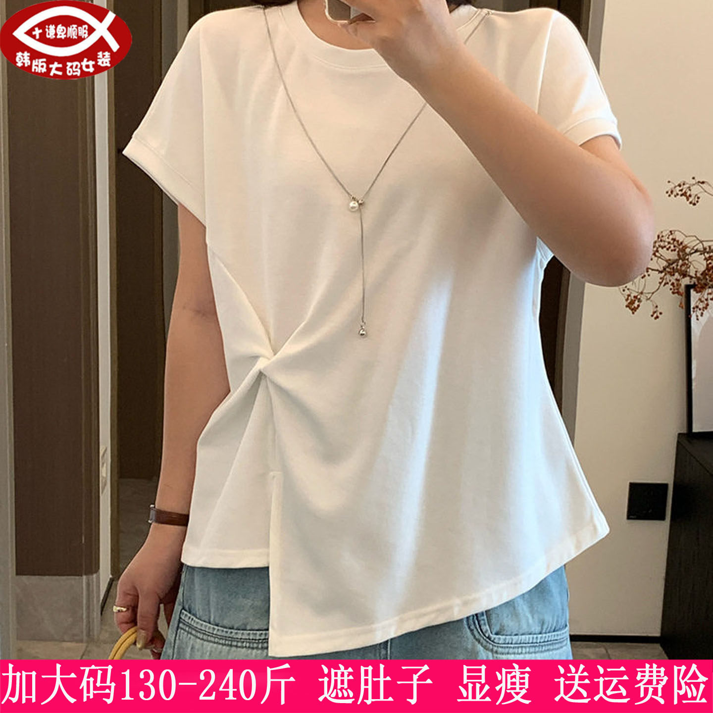 胖mm下摆不规则圆领T恤