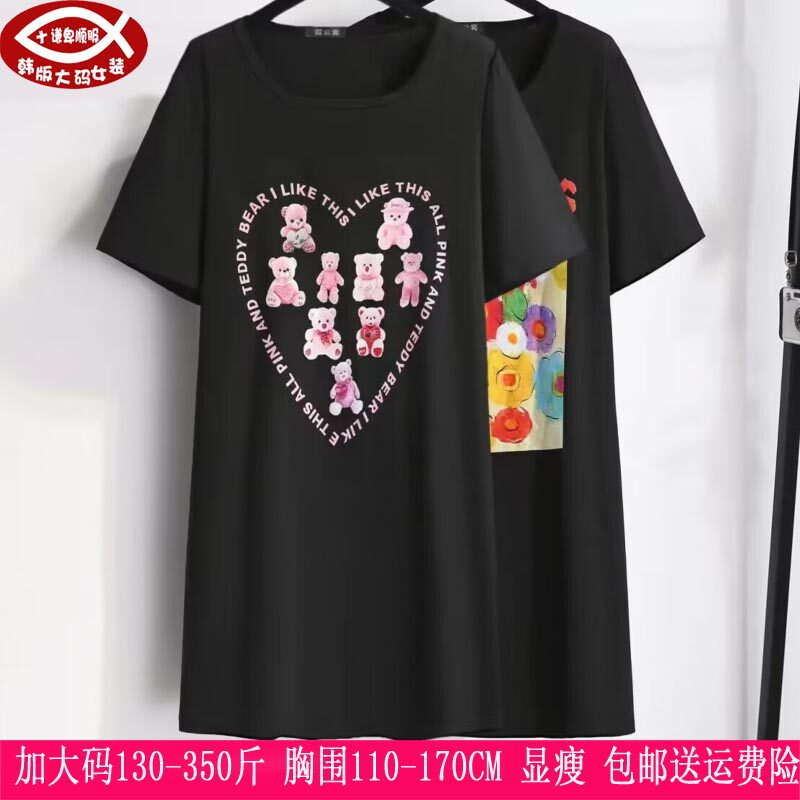 350斤加大码女装300上衣260胖mm