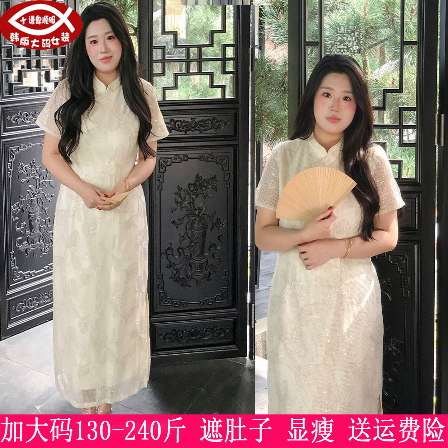 230斤大码女中式改良伴娘旗袍