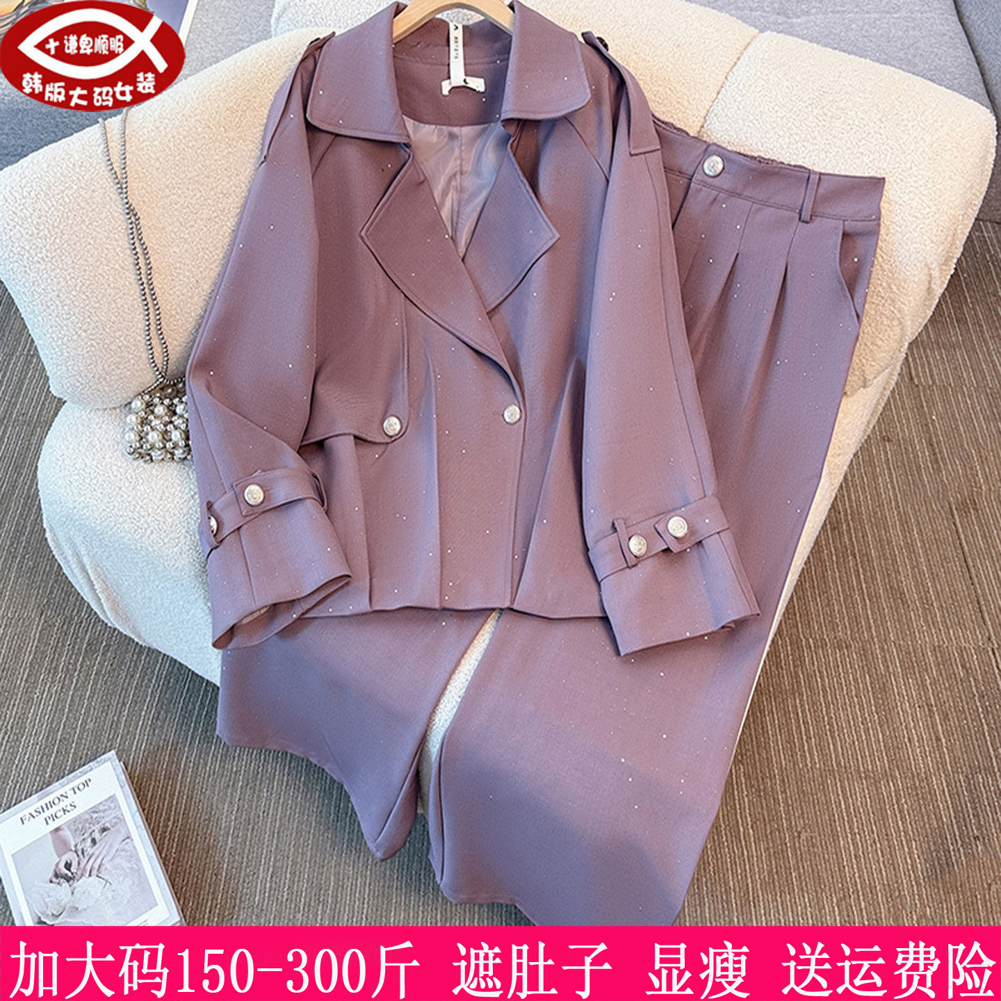 胖mm亮片西服外套阔腿裤两件套