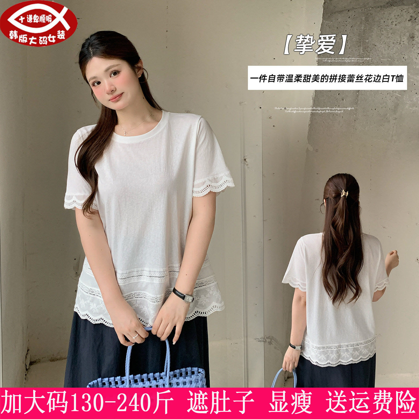 230斤大码女T恤衫200胖mm上衣
