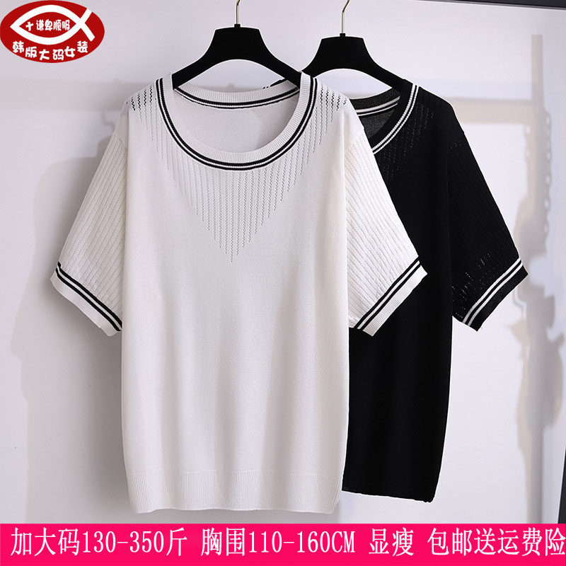 350斤加大码女300冰丝针织上衣