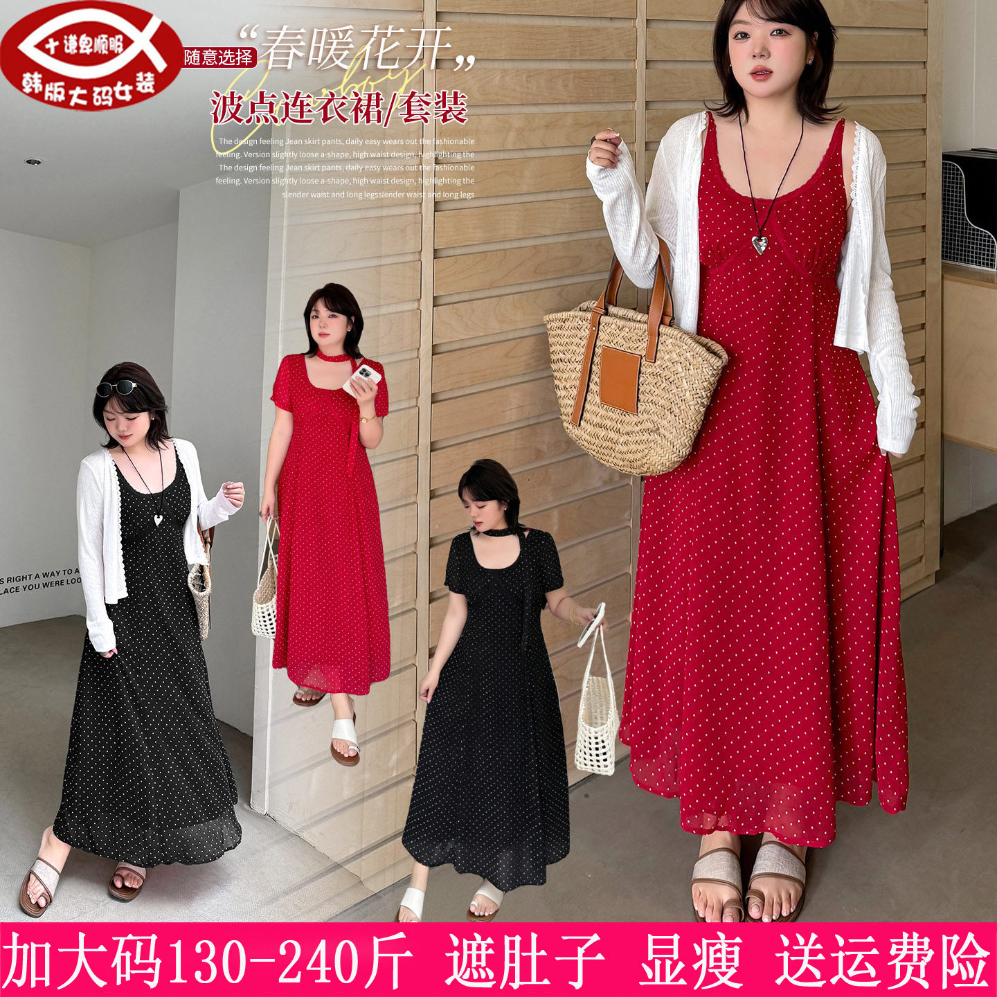 胖mm夏装230斤大码女红色长裙