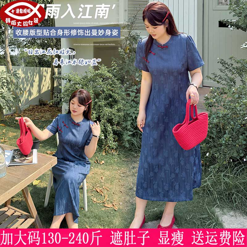 胖mm中式改良旗袍针织衫230斤