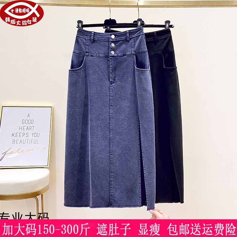 2024春装新品300斤大码女弹力半身裙260胖mm开叉性感仿牛仔裙210,女装/女士精品,大码半身裙,淘宝优惠券,粉丝福利购,淘宝优惠卷