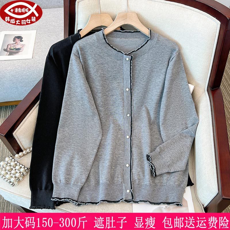 2024秋装新品300斤特大码女针织衫260胖mm显瘦包芯纱花边钉珠毛衣,女装/女士精品,常规大码外套,淘宝优惠券,粉丝福利购,淘宝优惠卷