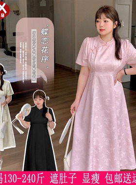 胖mm夏装新品230斤大码女长短款改良旗袍伴娘服200中式国风连衣裙