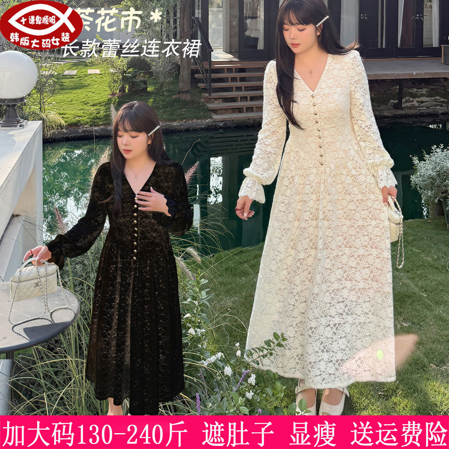 胖mm复古V领风蕾丝裙连衣裙230斤