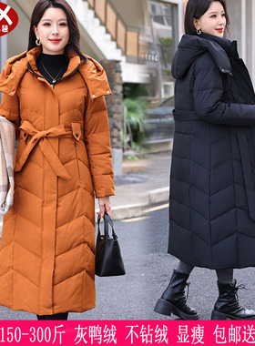 2025冬季新品300斤大码女装270胖妹妹收腰显瘦防寒过膝羽绒服240