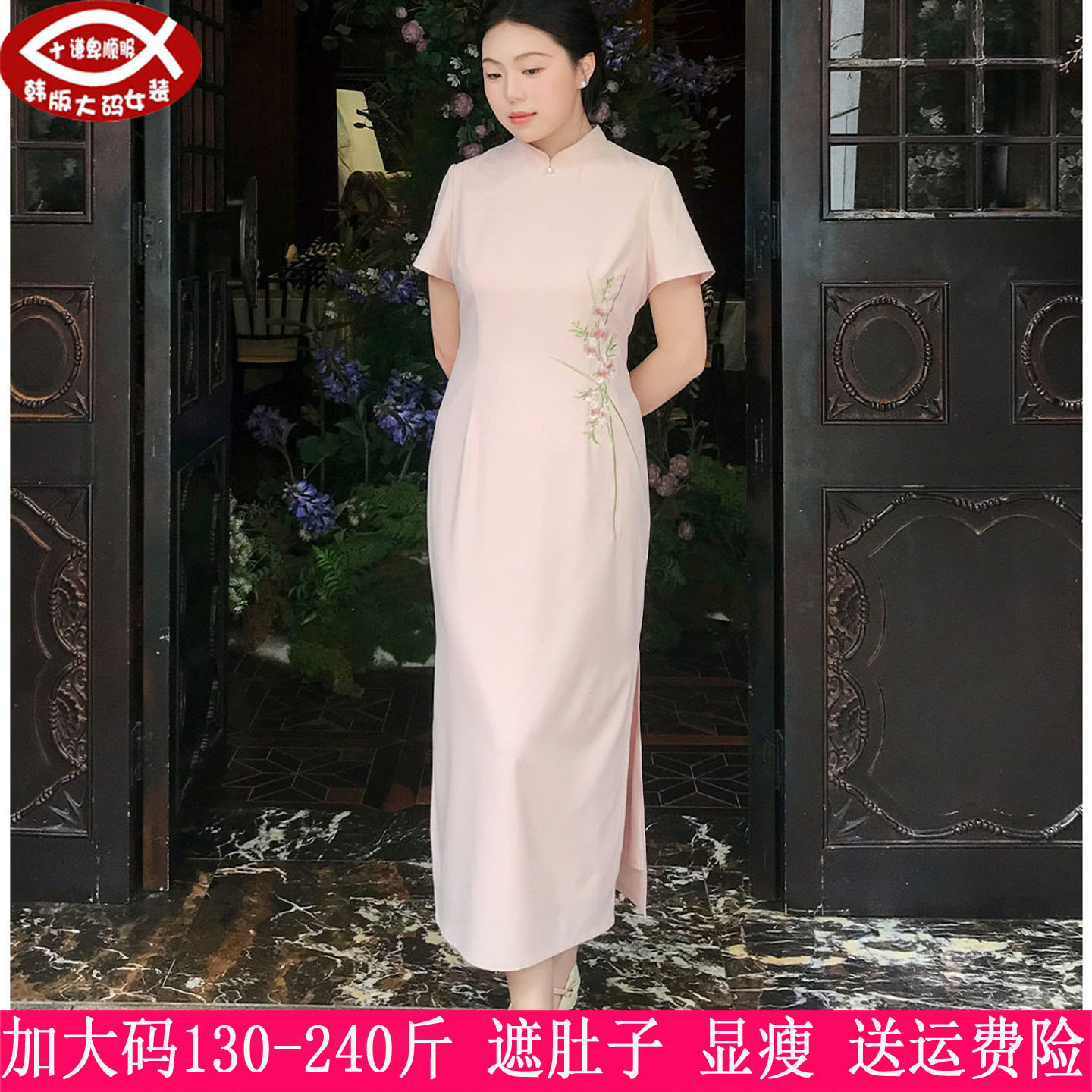 230斤大码女中式刺绣改良旗袍200