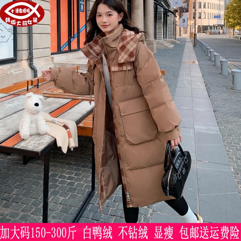 300斤白鸭绒250斤加厚羽绒服