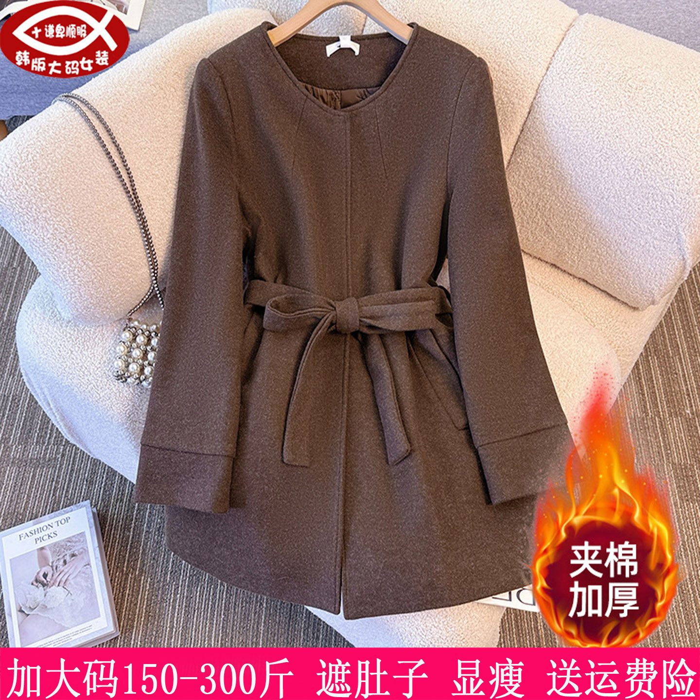胖mm夹棉美拉德风系带毛呢子外套