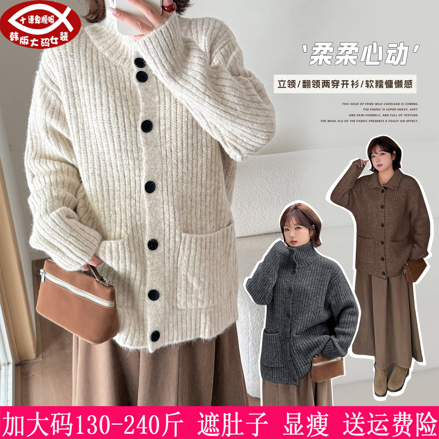 胖mm韩版慵懒风纯色针织开衫外套