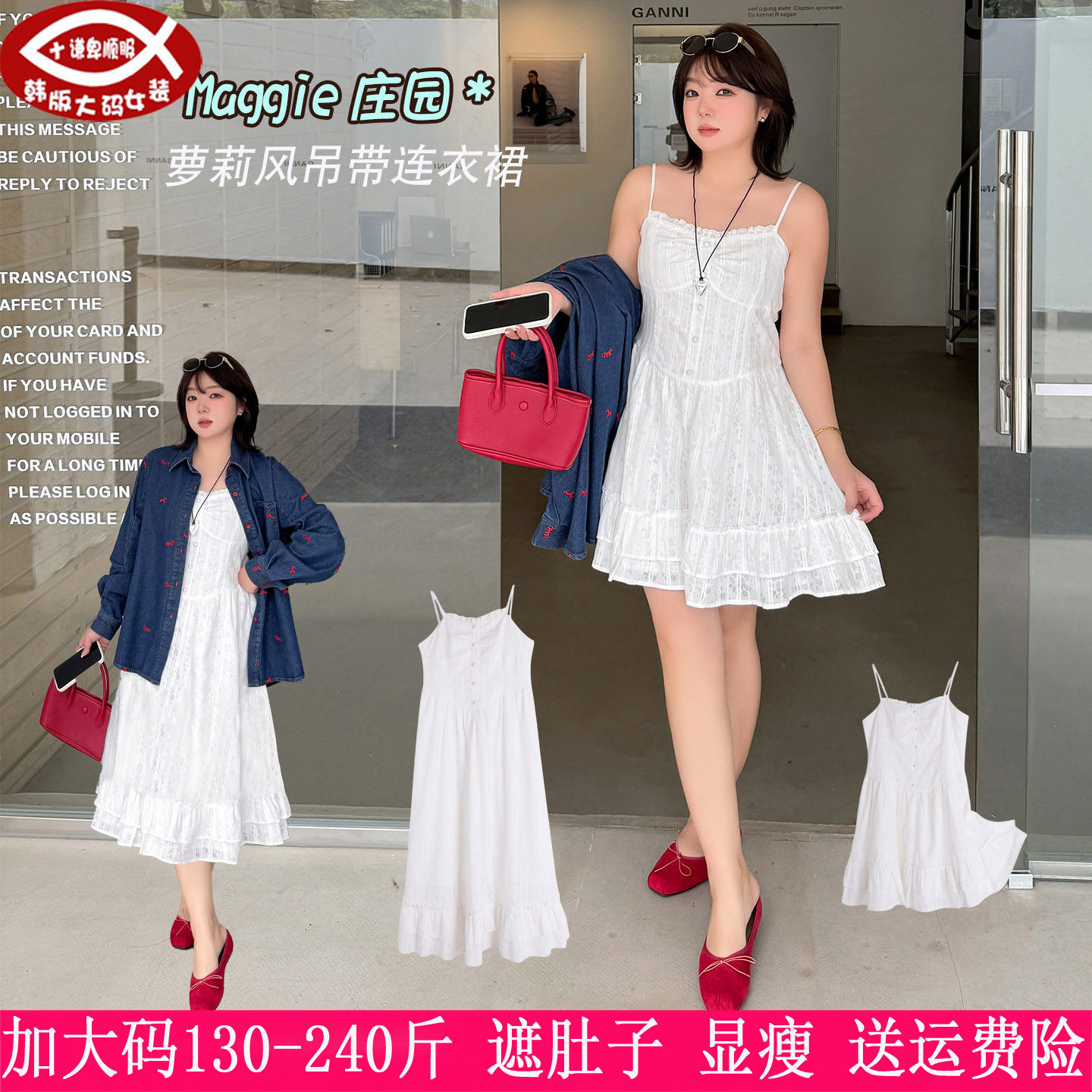 230斤大码女装蕾丝吊带裙