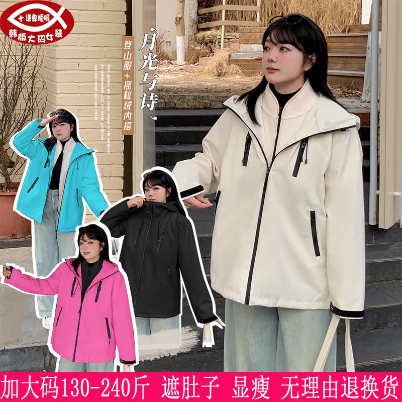 胖mm韩版连帽户外登山外套