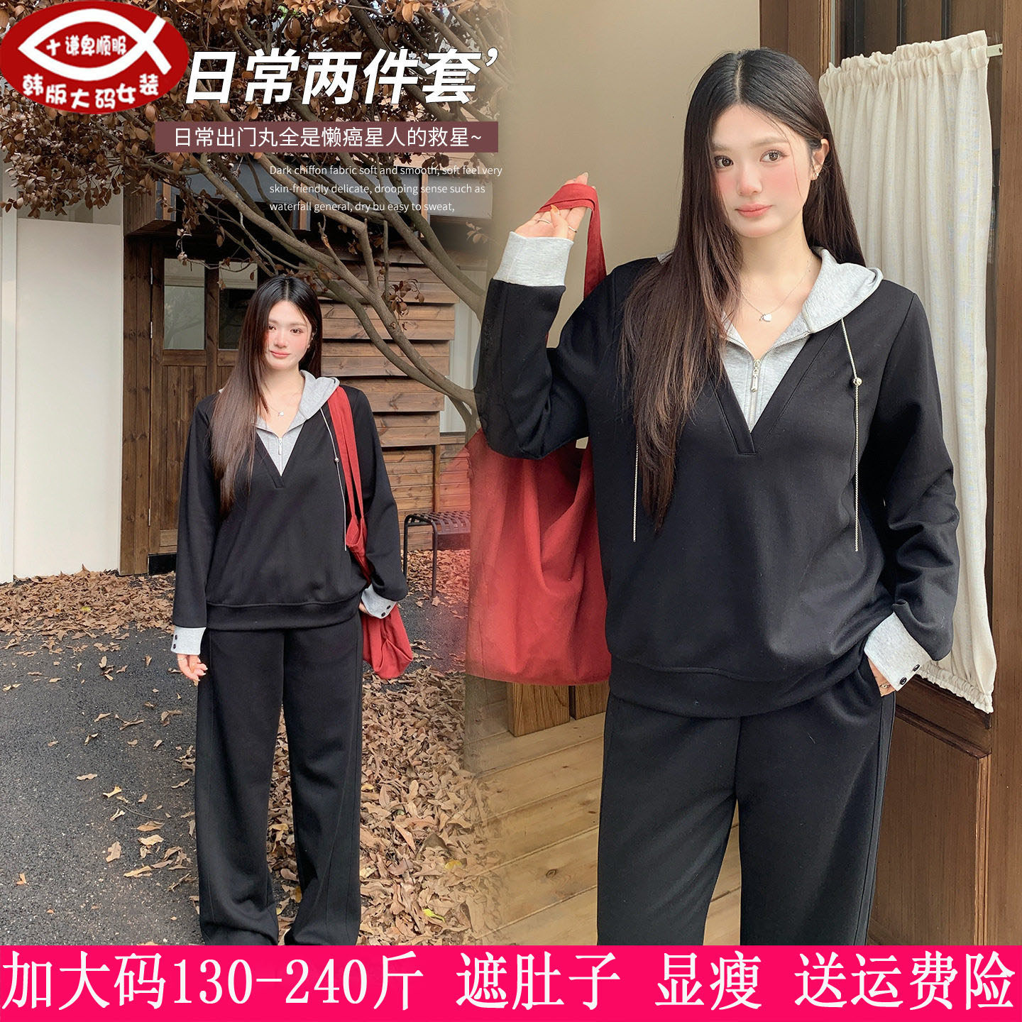 胖mm学生假两件卫衣+运动直筒裤