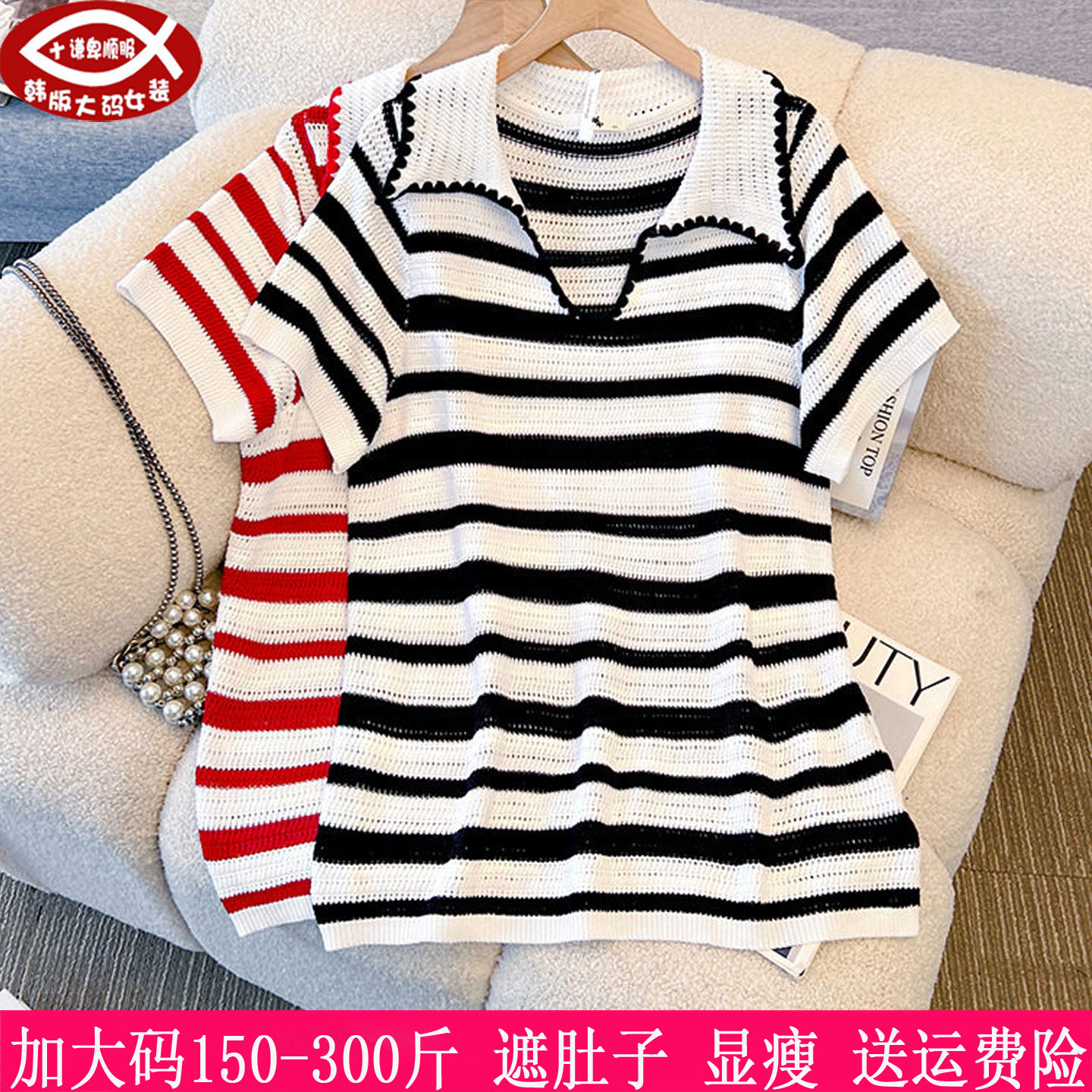 300斤大码女装polo针织上衣280