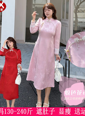230斤大码女装结婚旗袍连衣裙