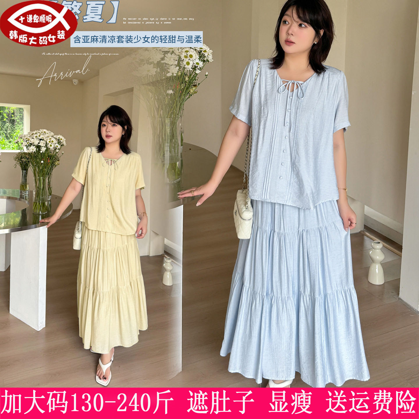 胖mm亚麻上衣+显瘦半身裙两件套