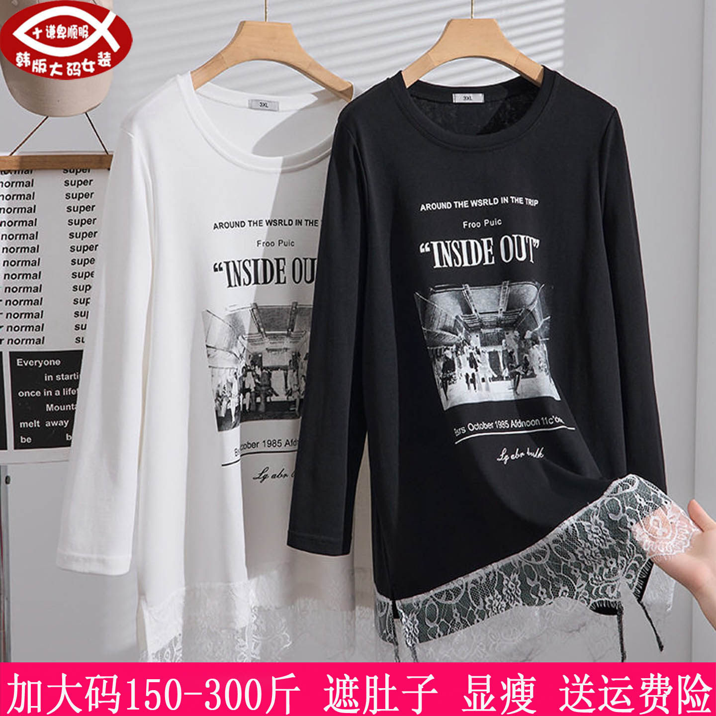 胖mm韩版显瘦蕾丝拼接卫衣300斤