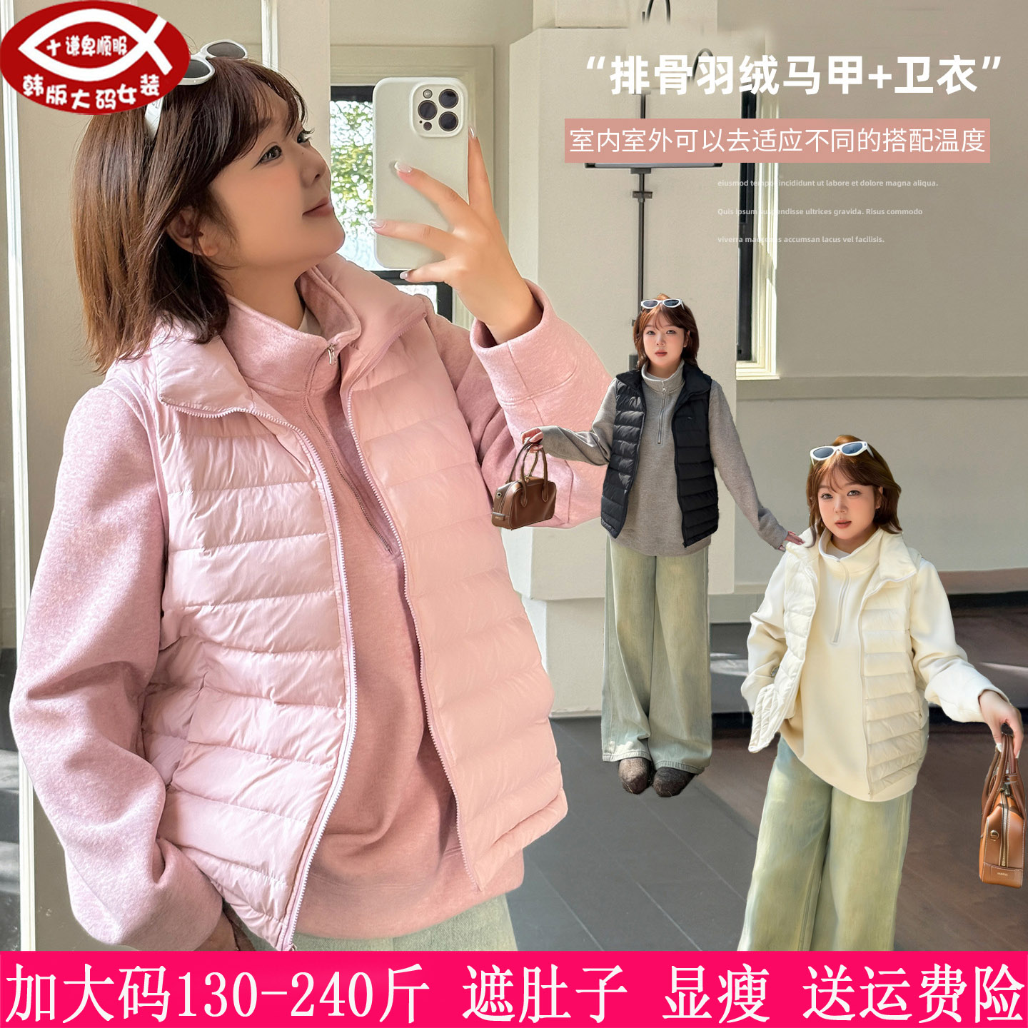 胖mm白鸭绒排骨马甲立领加绒卫衣