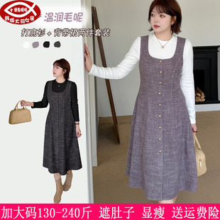 2026秋冬新品230斤大码女装200胖mm打底衫+遮肚背带连衣裙两件套