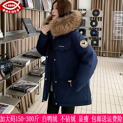 2025冬季新款300斤大码女工装270胖mm连帽貉子毛白鸭绒派克羽绒服