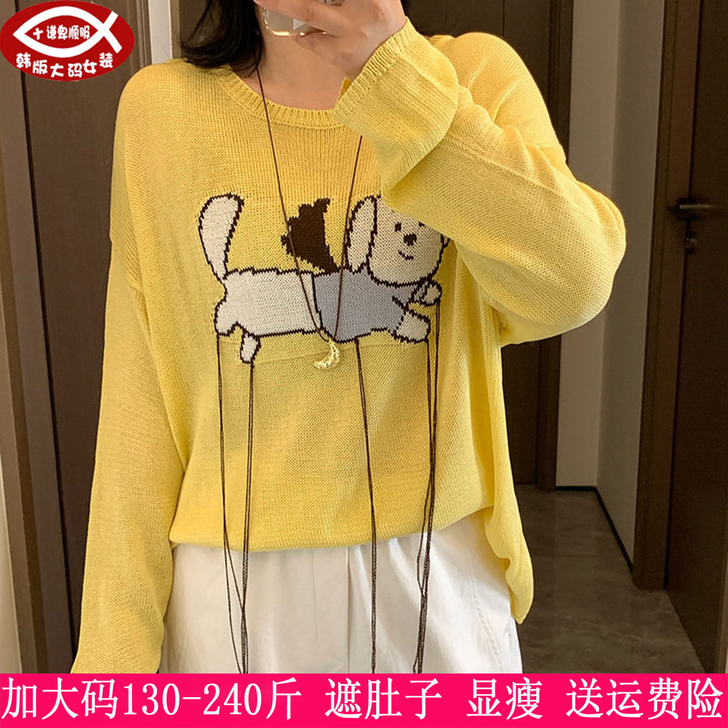 胖mm卡通动物圆领针织衫230斤