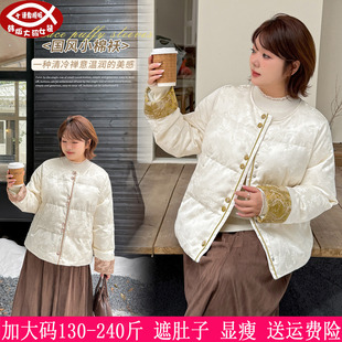 中式 2025冬装 女200胖mm拼接提花袖 230斤大码 棉服国风保暖外套 新品