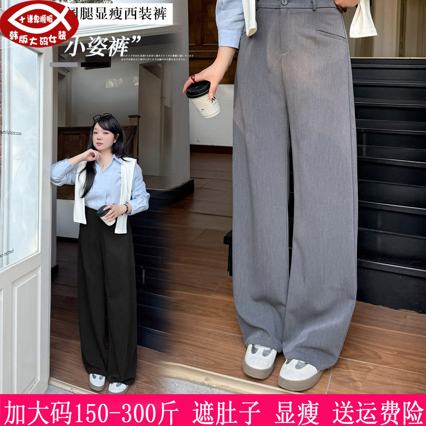 胖mm高腰宽松显瘦休闲百搭西装裤