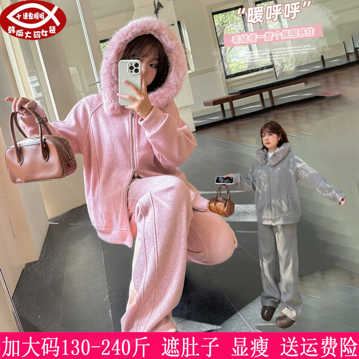 胖mm加绒卫衣外套直筒裤两件套