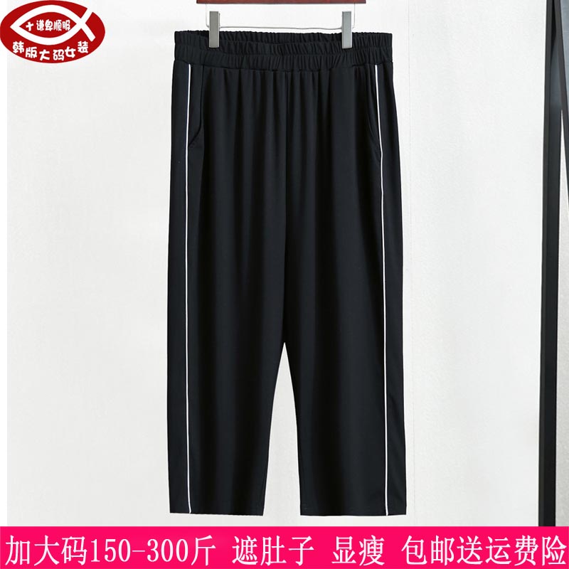 300斤大码女七分裤270胖妹妹