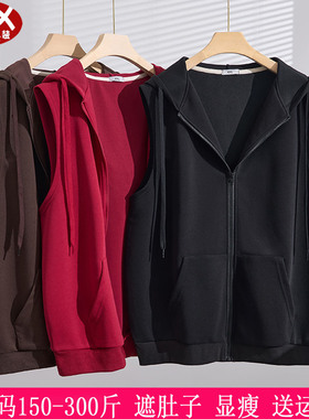 2025秋季新款300斤大码女装马夹270胖mm休闲连帽显瘦马甲外套240