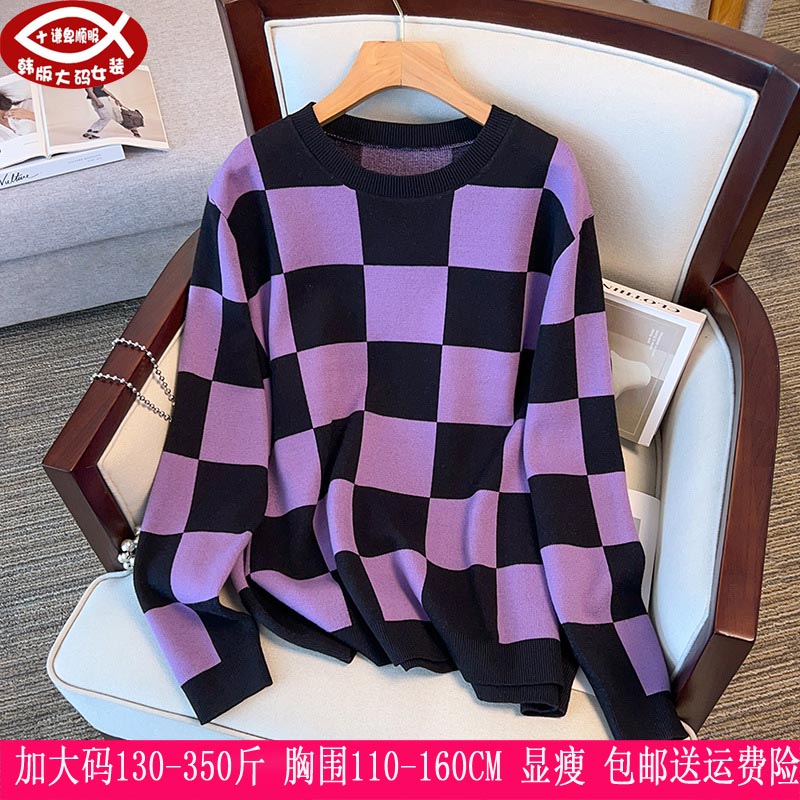 2025秋冬新品300斤特大码女装针织衫350胖mm格子套头打底毛衣240,女装/女士精品,大码内搭,淘宝优惠券,粉丝福利购,淘宝优惠卷