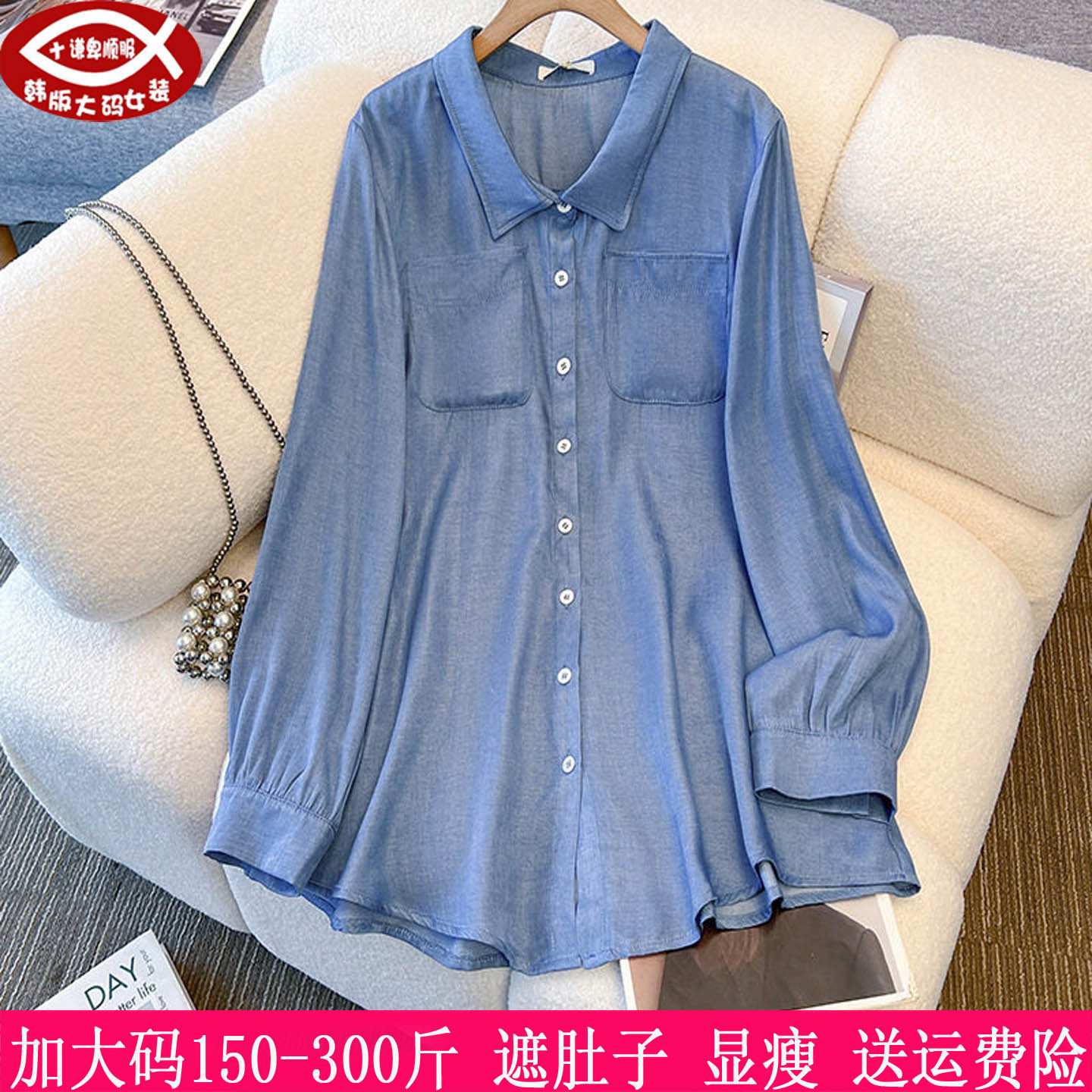 胖mm休闲翻领衬衫外套300斤