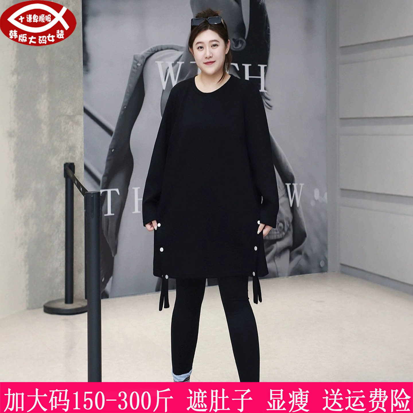 00斤大码女装休闲遮肚长款上衣