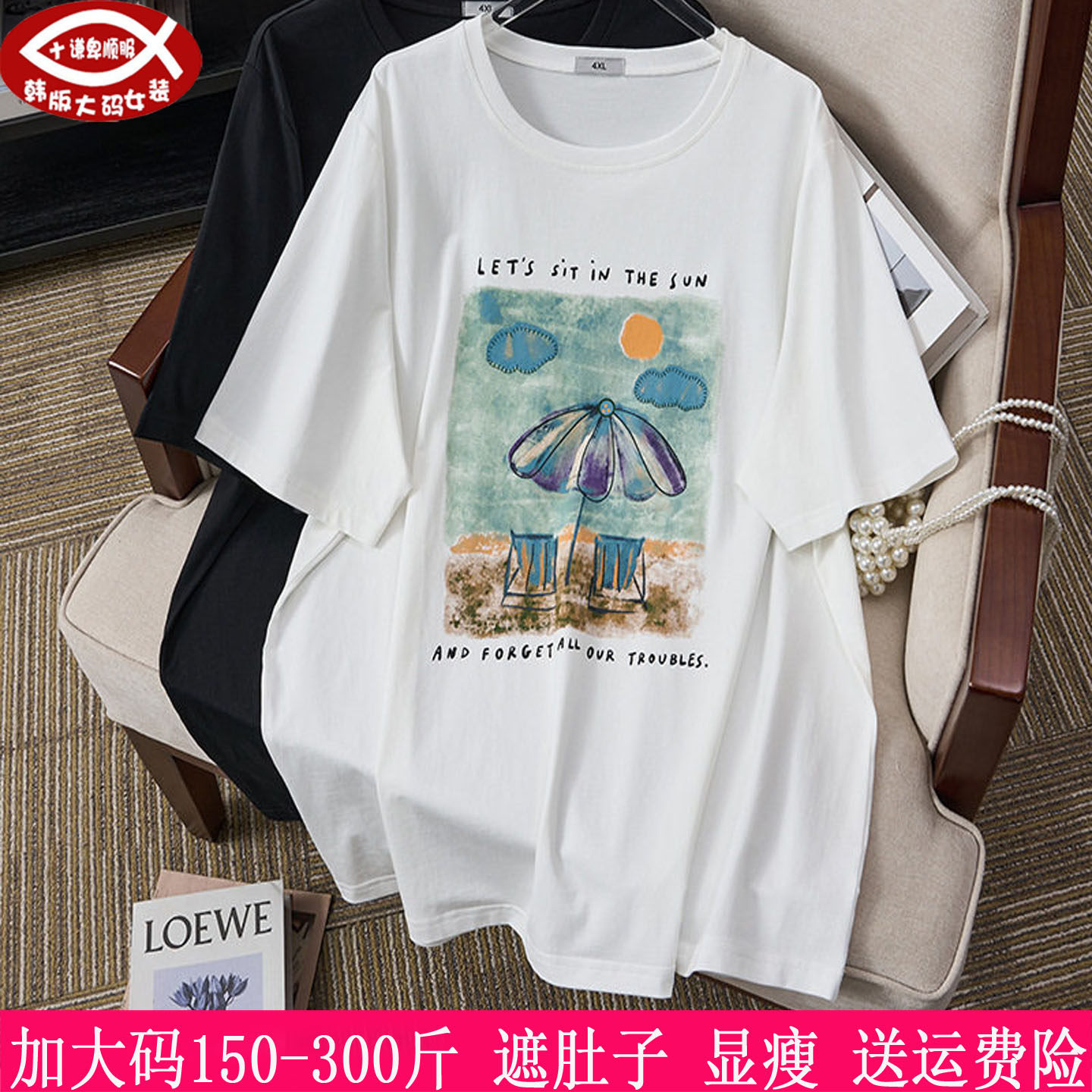 胖mm韩版显瘦印花T恤衫300斤