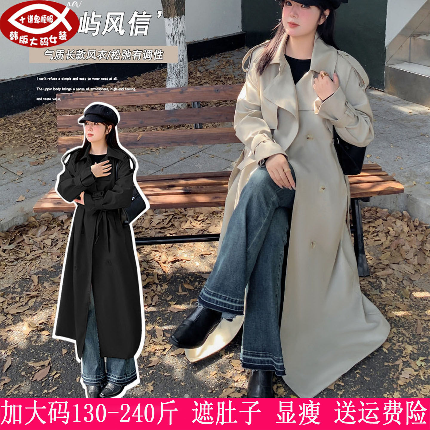 胖mm双排扣显瘦风衣250斤外套