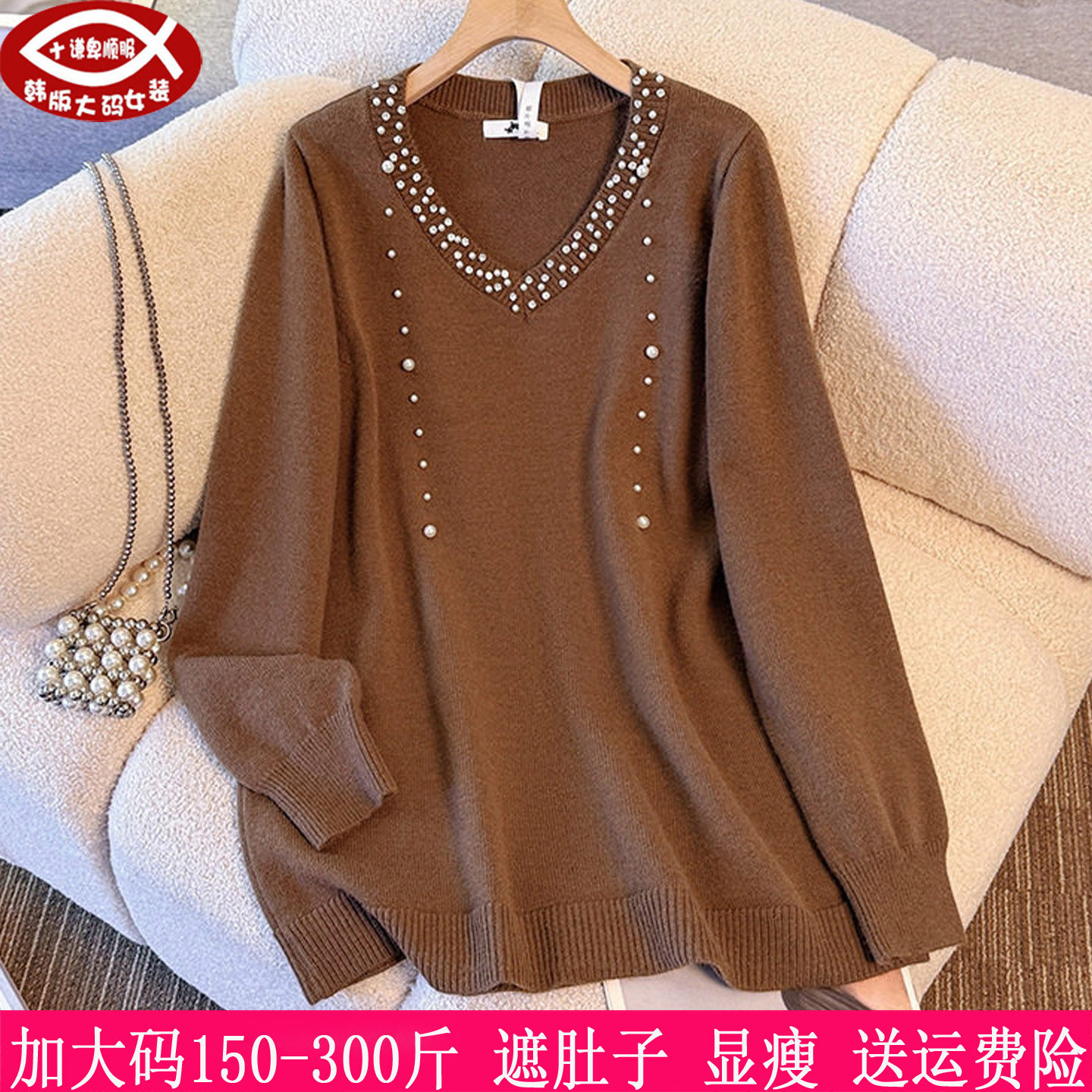 300斤大码女装V领毛衣280胖mm240