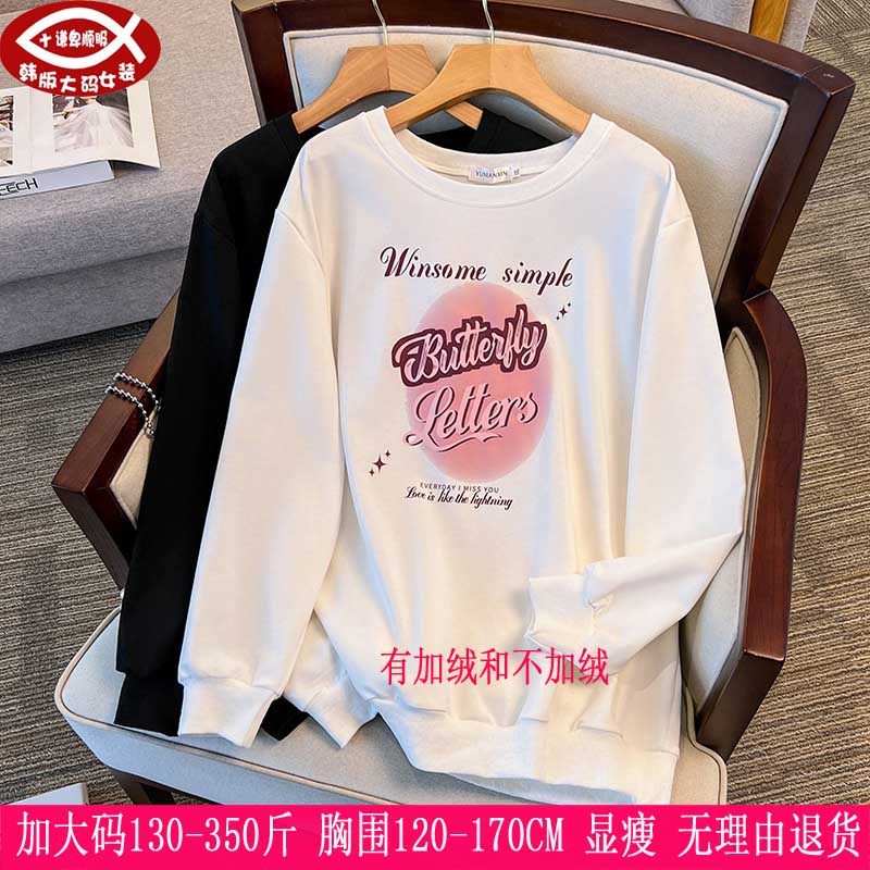 2025春秋冬新品350斤加绒大码女装300连帽上衣胖mm宽松显瘦卫衣27,女装/女士精品,大码内搭,淘宝优惠券,粉丝福利购,淘宝优惠卷