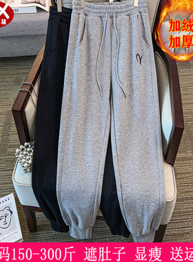 2025冬季新品300斤大码女装加绒休闲裤270胖mm宽松显瘦运动束脚裤
