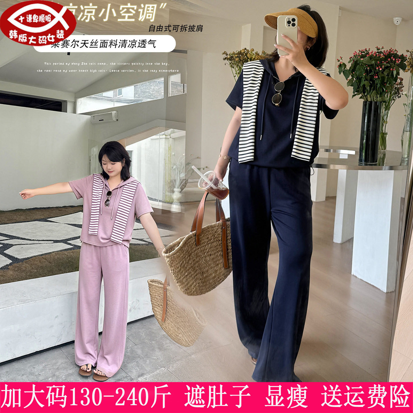 胖mm披肩连帽T恤+阔腿裤两件套