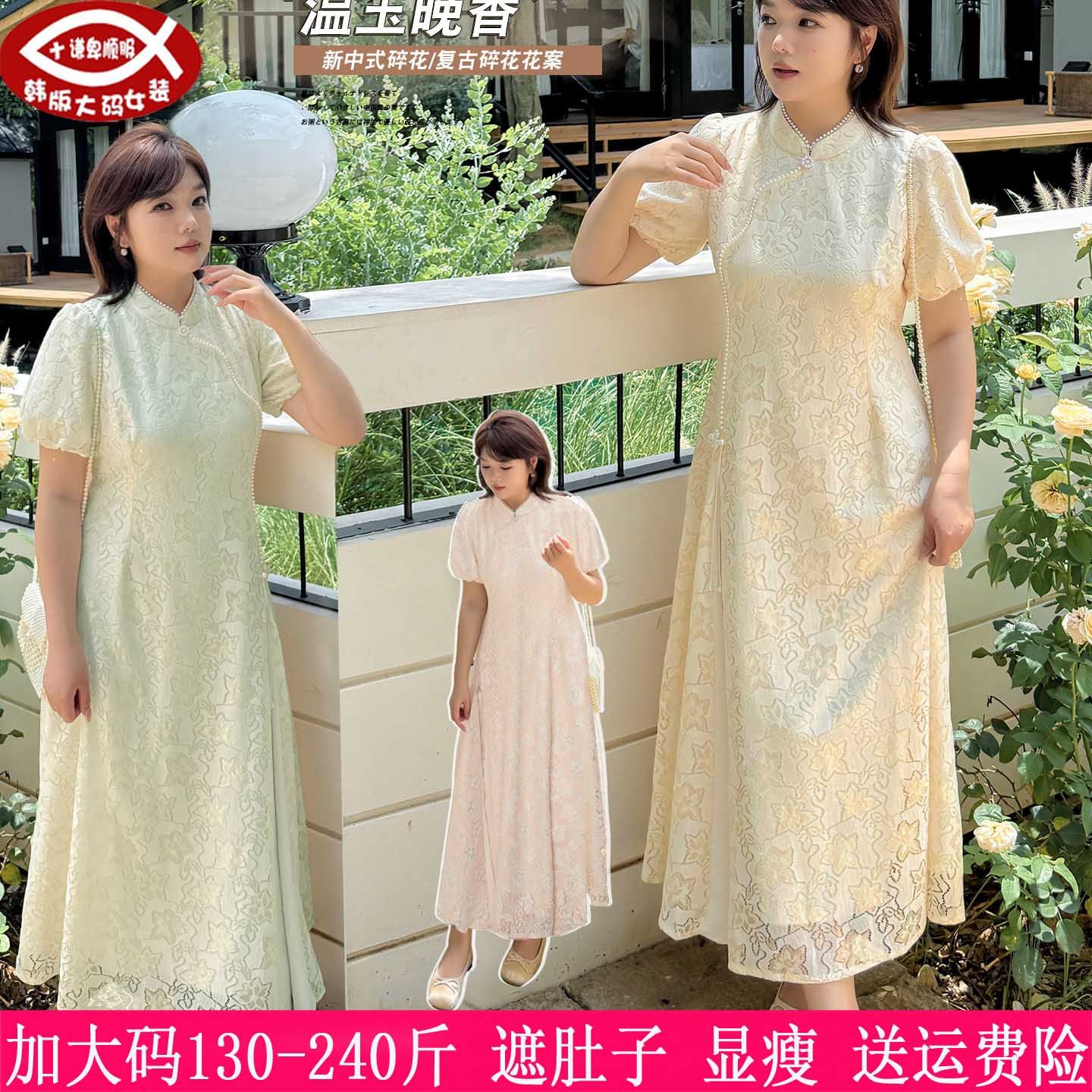 2025夏装新品230斤大码女200胖mm洋气珍珠扣送考中式改良旗袍长裙,女装/女士精品,大码连衣裙,淘宝优惠券,粉丝福利购,淘宝优惠卷