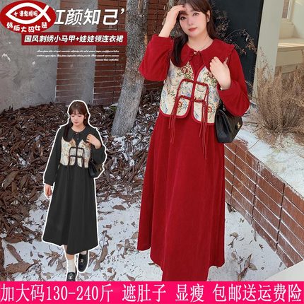 2025秋冬新品230斤特大码女装200胖mm中式盘扣马甲+娃娃领连衣裙