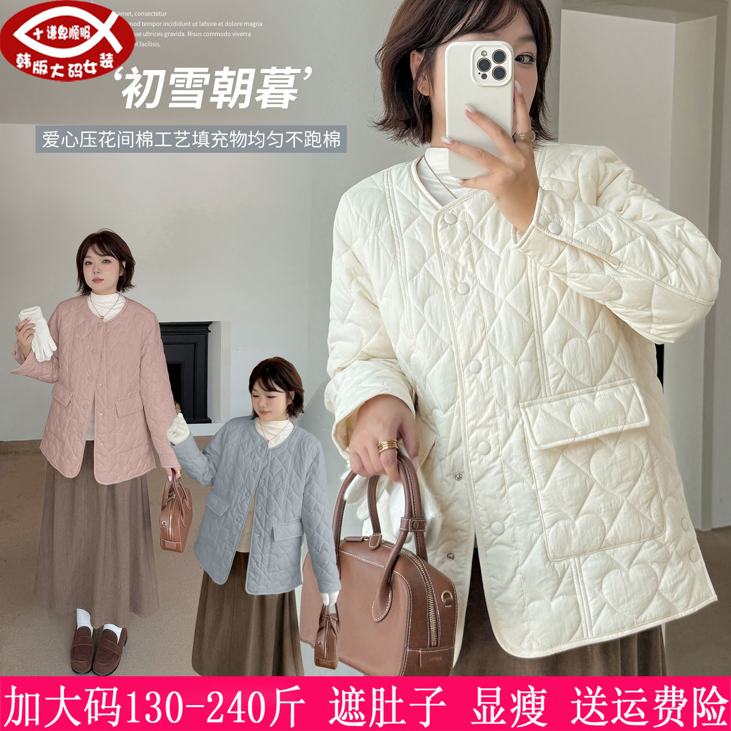 胖mm文艺风显瘦爱心裥棉保暖棉服