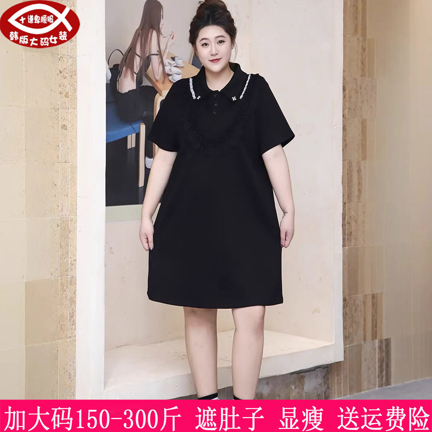 300斤大码女长遮肉显瘦上衣