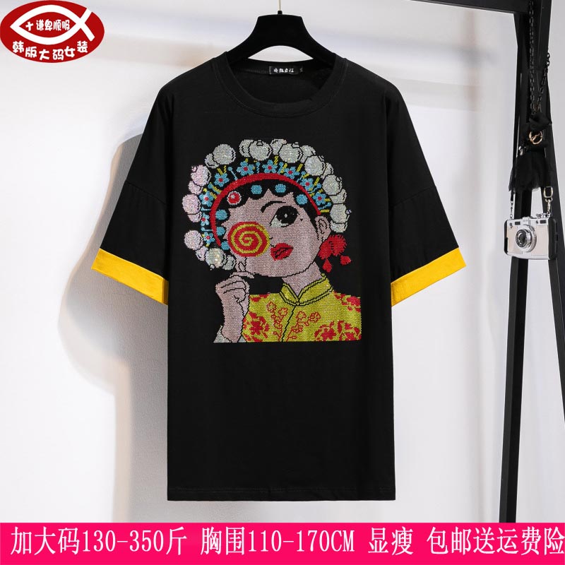 2026夏装新品350斤特大码女长款上衣300胖mm镶钻花旦休闲式T恤260